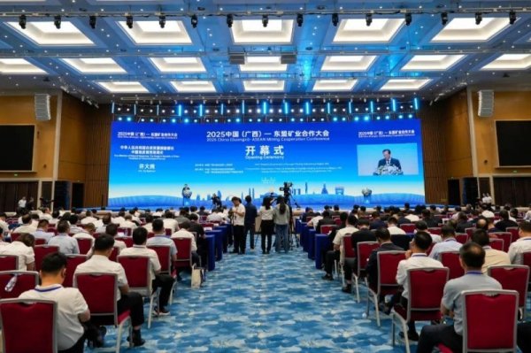 股票在线配资公司 周洲出席2025中国（广西）—东盟矿业合作大会并走访博世科、广西地矿局